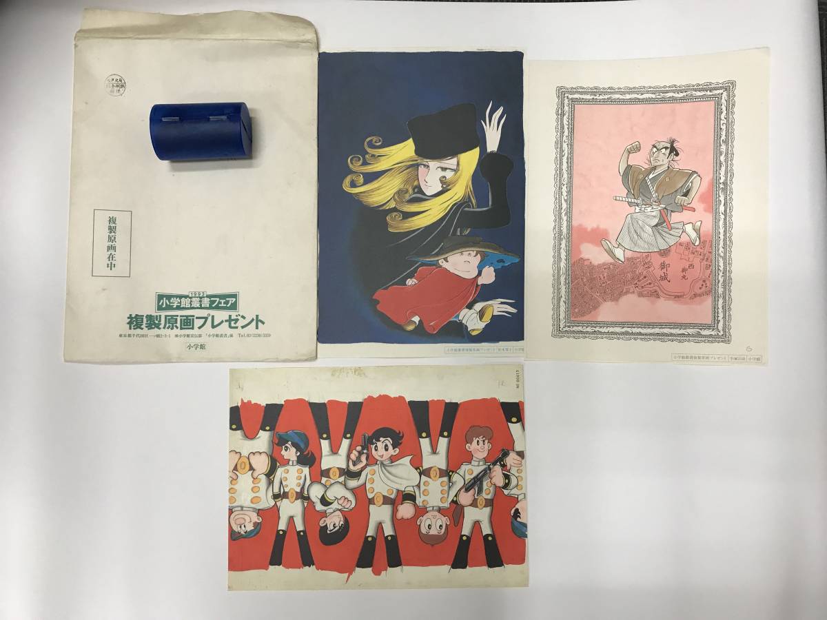 銀河鉄道999 小学館叢書複製原画プレゼント 松本零士 手塚治虫 2種セット 1993年 当時物 抽選プレゼント品 手塚治虫 原画 1種 サイン 直筆画 売買されたオークション情報 Yahooの商品情報をアーカイブ公開 オークファン Aucfan Com