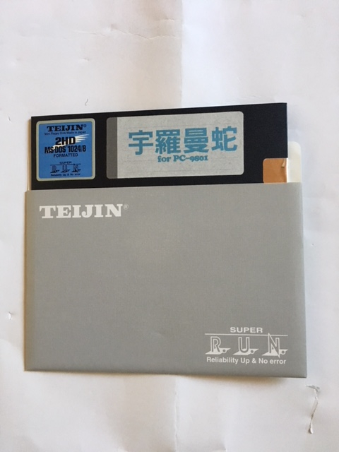 ｐｃ ９８０１ パソコンソフト 同人ソフト 宇羅曼蛇 ５インチ２ｈｄ み ゲーム エンターテインメント 売買されたオークション情報 Yahooの商品情報をアーカイブ公開 オークファン Aucfan Com