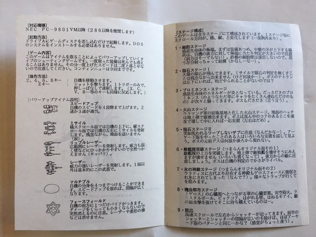 ｐｃ ９８０１ パソコンソフト 同人ソフト 宇羅曼蛇 ５インチ２ｈｄ み ゲーム エンターテインメント 売買されたオークション情報 Yahooの商品情報をアーカイブ公開 オークファン Aucfan Com