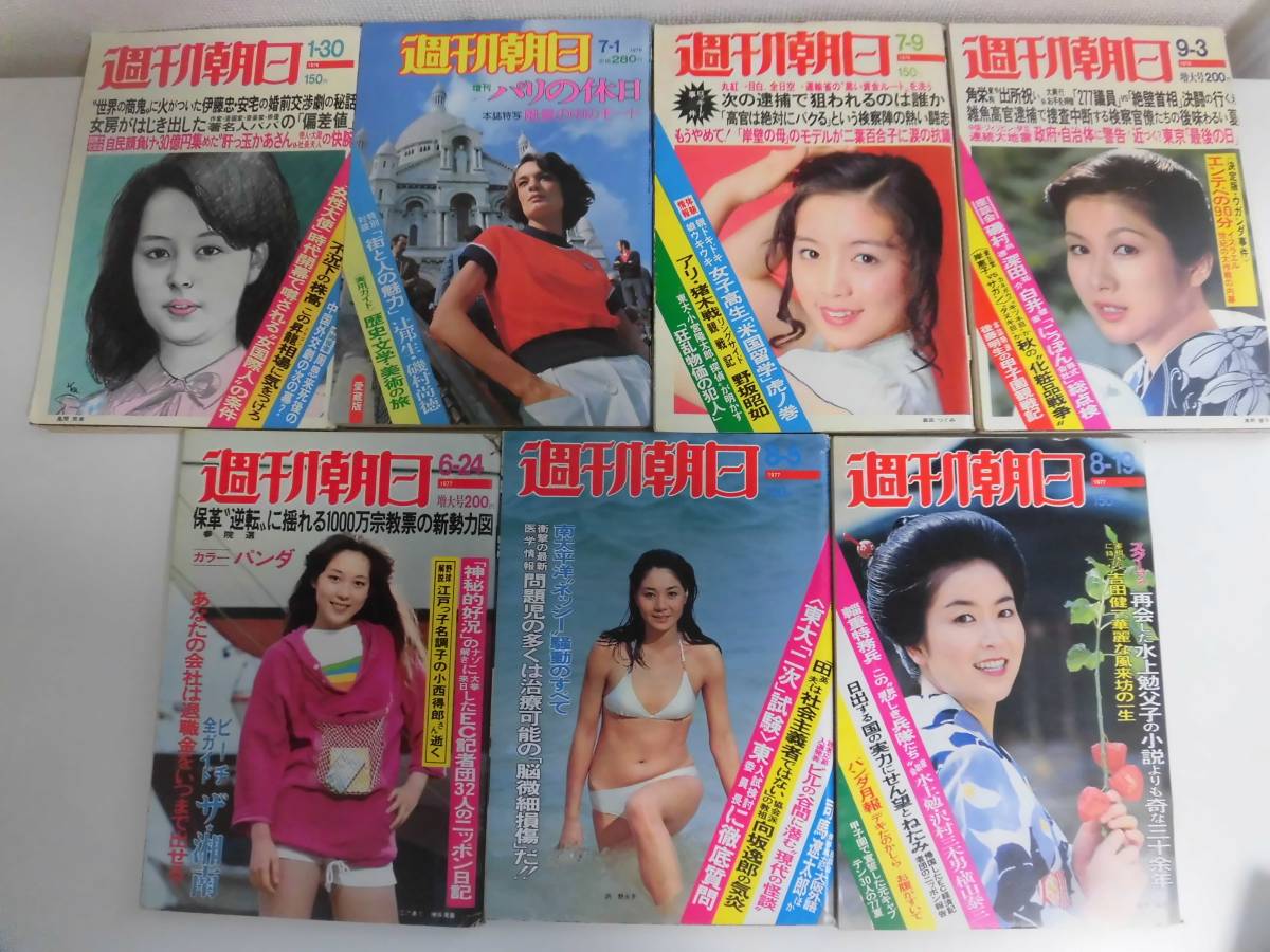 14か6021 週刊朝日 1976 1978年 13冊 岡まゆみ 藤田恵弥子 渡辺真知子 堀川まゆみ チャー 原田真二 世良公則 書き込み有 週刊朝日 売買されたオークション情報 Yahooの商品情報をアーカイブ公開 オークファン Aucfan Com