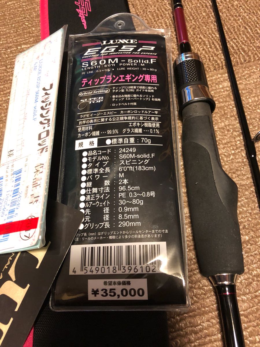 がまかつ ティップランロッドluxxe Egsp S60m Solid F がまかつ 売買されたオークション情報 Yahooの商品情報をアーカイブ公開 オークファン Aucfan Com