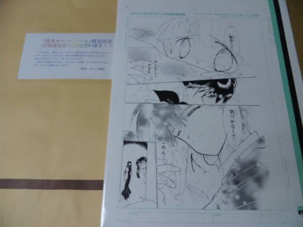 怪盗セイント テール 立川恵 なかよし抽プレ複製原画 怪盗 セイント テール 売買されたオークション情報 Yahooの商品情報をアーカイブ公開 オークファン Aucfan Com