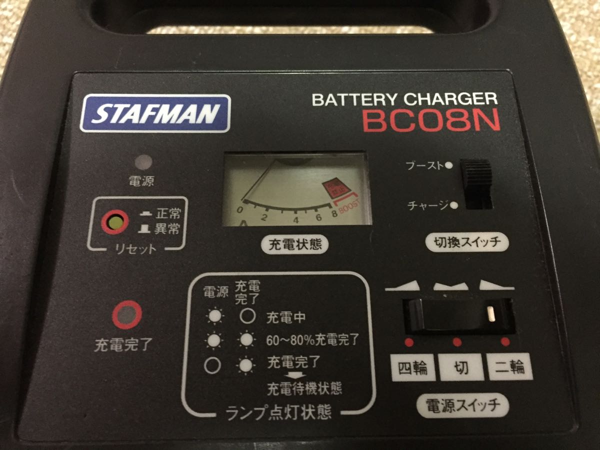 Stafman 08n バッテリーチャージャー 車 二輪 充電器 売買されたオークション情報 Yahooの商品情報をアーカイブ公開 オークファン Aucfan Com