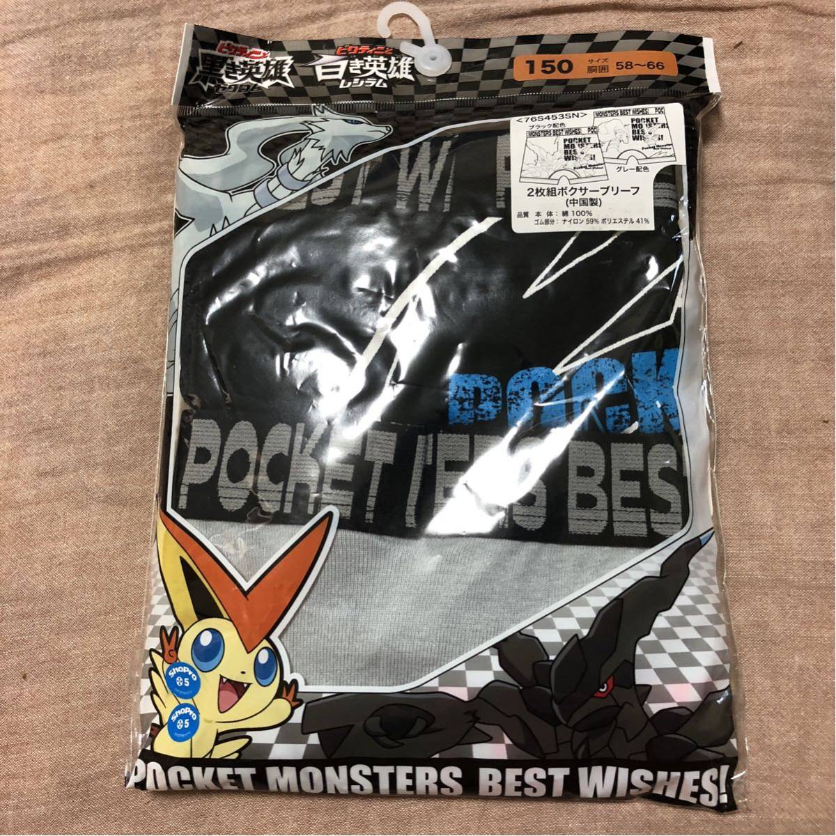 ポケモン ボクサーブリーフ 150cm 2枚組 150 145 154cm 売買されたオークション情報 Yahooの商品情報をアーカイブ公開 オークファン Aucfan Com