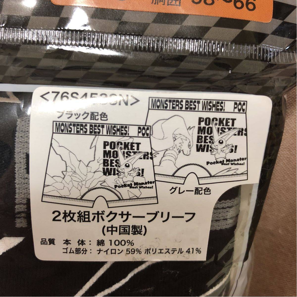 ポケモン ボクサーブリーフ 150cm 2枚組 150 145 154cm 売買されたオークション情報 Yahooの商品情報をアーカイブ公開 オークファン Aucfan Com