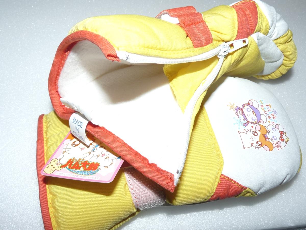 とっとこハム太郎 子供用 手袋 イエロー Ss 15ｃｍ 5 6歳 超軽量 防寒 防水 グローブ スキー スノーボード その他 売買されたオークション情報 Yahooの商品情報をアーカイブ公開 オークファン Aucfan Com