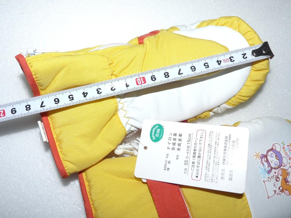とっとこハム太郎 子供用 手袋 イエロー Ss 15ｃｍ 5 6歳 超軽量 防寒 防水 グローブ スキー スノーボード その他 売買されたオークション情報 Yahooの商品情報をアーカイブ公開 オークファン Aucfan Com