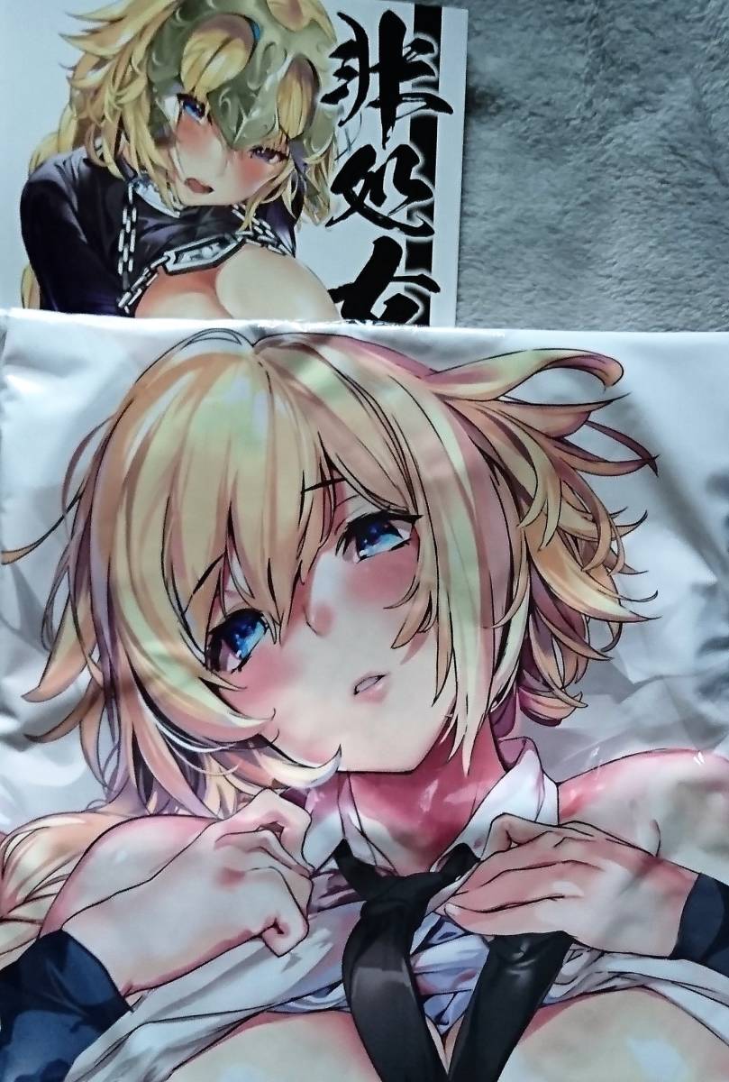 Comic1 13 関西漁業協同組合 Fate Apocrypha ジャンヌ ダルク抱き枕カバー Fate Grand Order 丸新 抱き枕 売買されたオークション情報 Yahooの商品情報をアーカイブ公開 オークファン Aucfan Com