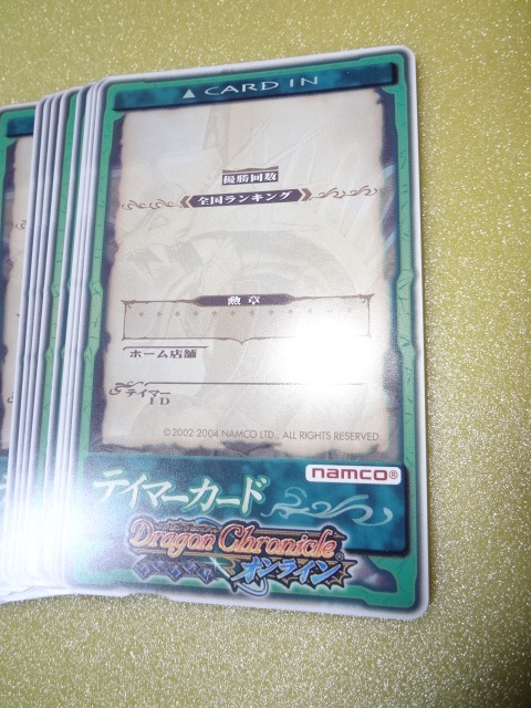 ナムコ ドラゴンクロニクル テイマーカード ５０枚まとめて 保管品 筐体 コントロールパネル 売買されたオークション情報 Yahooの商品情報をアーカイブ公開 オークファン Aucfan Com