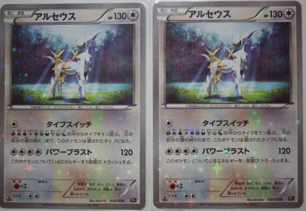 ポケモンカードゲーム アルセウス Cp5 035 036 2枚セット タイプスイッチ パワーブラスト ポケモンカードゲーム 売買されたオークション情報 Yahooの商品情報をアーカイブ公開 オークファン Aucfan Com