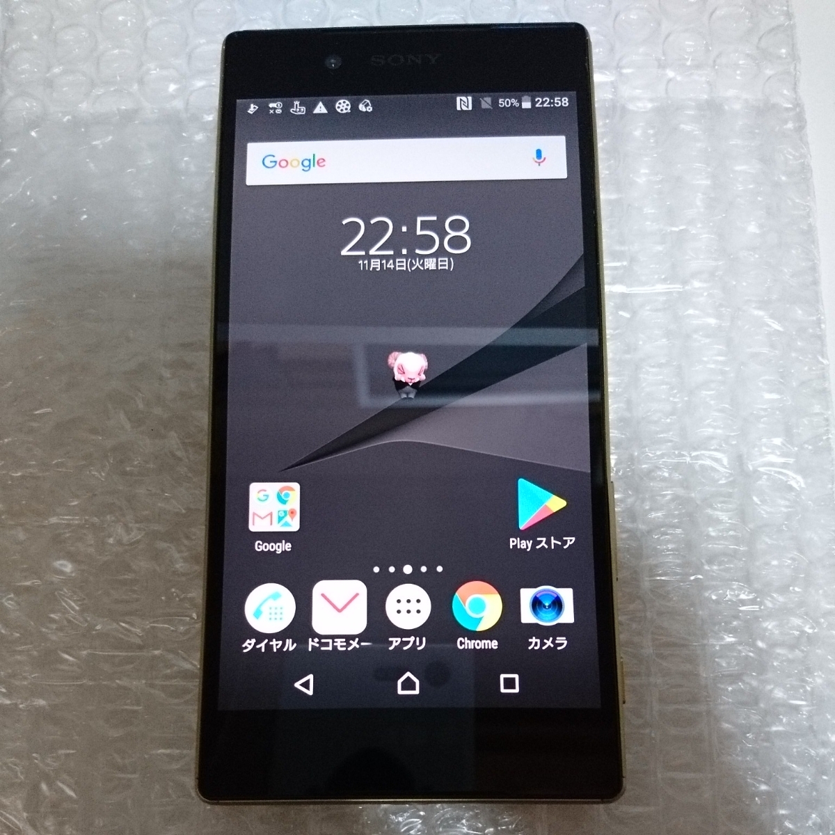ジャンク Docomo Xperia Z5 So 01h ゴールド ソニー エリクソン 売買されたオークション情報 Yahooの商品情報をアーカイブ公開 オークファン Aucfan Com