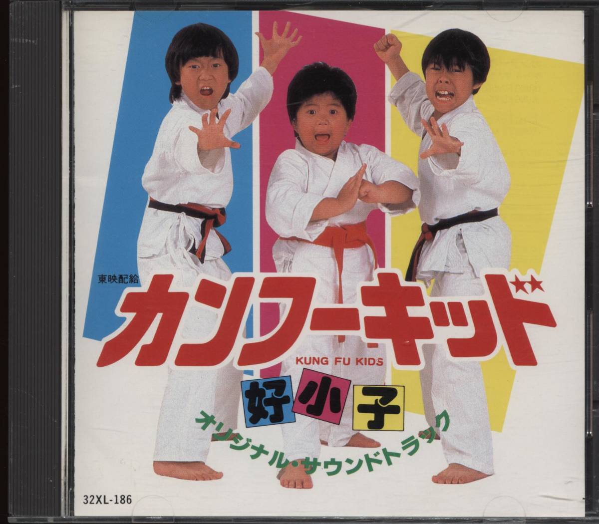 「カンフーキッド」の画像検索結果