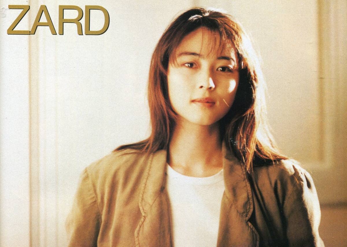 絶版 Zard 坂井泉水 音楽のマジックがここに ベストアルバム発表 2ページ特集 イエロモンキー 吉井和哉 Cd ーた 1999 Aoaoyaの質問一覧