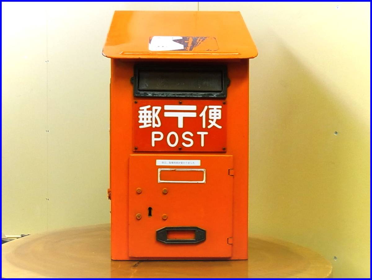 昭和レトロ 昭和62年 郵便ポスト 郵便受け等に 郵便歴史資料 古民家 アンティーク その他 売買されたオークション情報 Yahooの商品情報をアーカイブ公開 オークファン Aucfan Com