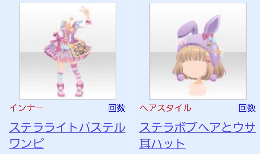 Games ポケットランド ステラライトパステルワンピ ステラボブヘアとウサ耳ハット ポーズインナー アバター 売買されたオークション情報 Yahooの商品情報をアーカイブ公開 オークファン Aucfan Com