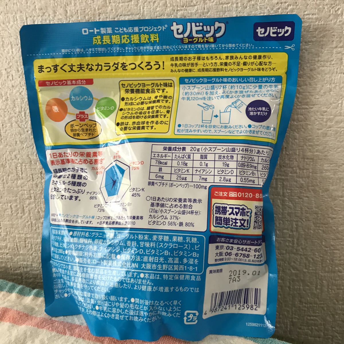 セノビック ヨーグルト味 飲料 売買されたオークション情報 Yahooの商品情報をアーカイブ公開 オークファン Aucfan Com