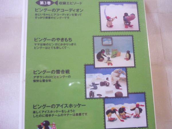 Vhs ピングー 世界 1番元気なペンギン 3 全4話 22分 海外 売買されたオークション情報 Yahooの商品情報をアーカイブ公開 オークファン Aucfan Com