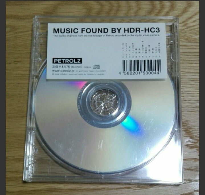 ペトロールズ Petrolz Music Found By Hdr Hc3 長岡亮介 東京事変 浮雲 その他 売買されたオークション情報 Yahooの商品情報をアーカイブ公開 オークファン Aucfan Com