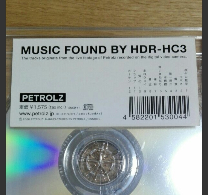 ペトロールズ Petrolz Music Found By Hdr Hc3 長岡亮介 東京事変 浮雲 その他 売買されたオークション情報 Yahooの商品情報をアーカイブ公開 オークファン Aucfan Com