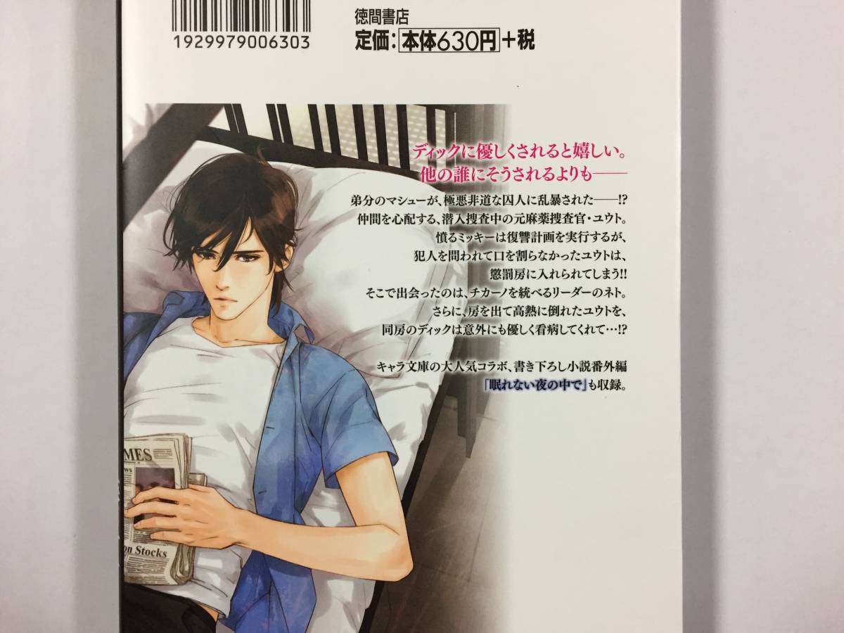 キャラ 英田サキ Deadlockデッドロック1 2巻 高階佑 ボーイズラブ 売買されたオークション情報 Yahooの商品情報をアーカイブ公開 オークファン Aucfan Com