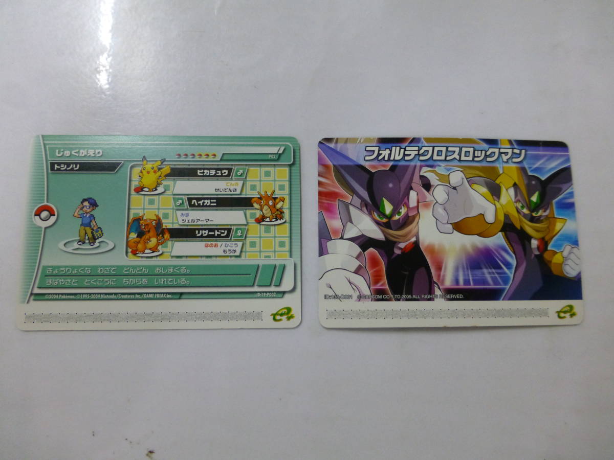 E 2枚セット ロックマン エグゼ5 スペシャルカード フォルテクロスロックマン ポケモンバトルカード エメラルド トシノリ トレーディングカードゲーム 売買されたオークション情報 Yahooの商品情報をアーカイブ公開 オークファン Aucfan Com