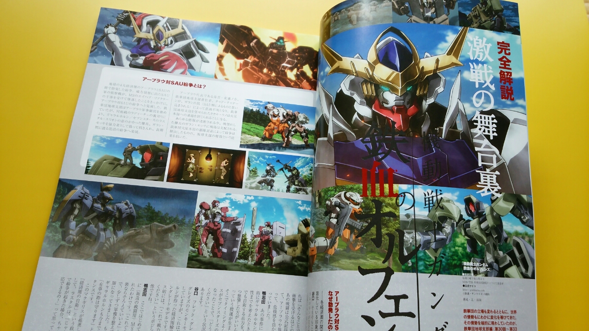 グレートメカニックg 機動戦士ガンダム Msv 鉄血のオルフェンズ 宇宙戦艦ヤマト22 クラッシャージョウ 河森正治 小田雅弘 福井晴敏 その他 売買されたオークション情報 Yahooの商品情報をアーカイブ公開 オークファン Aucfan Com