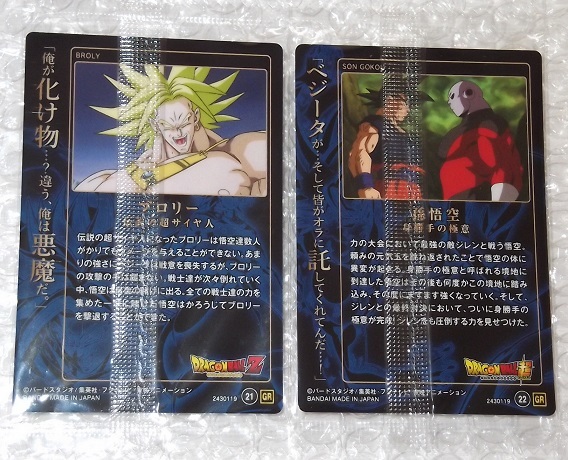 ドラゴンボール カードウエハース Unlimited Gr ゴッドレア カード 全２種セット ブロリー 身勝手の極意 孫悟空 ジレン ドラゴンボール 売買されたオークション情報 Yahooの商品情報をアーカイブ公開 オークファン Aucfan Com