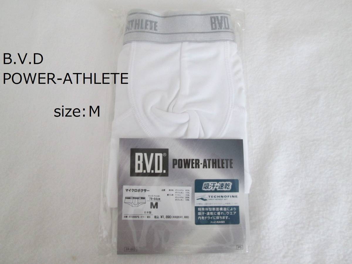 送料160円 Bvd Bvd Power Athlete パワーアスリート マイクロボクサー ブリーフ ホワイト 白 ｍ Mサイズ 売買されたオークション情報 Yahooの商品情報をアーカイブ公開 オークファン Aucfan Com