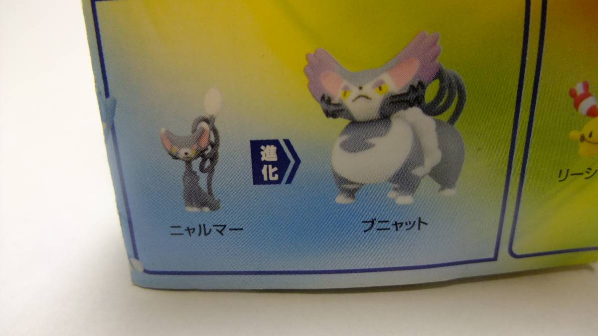 ポケットモンスター 立体 ポケモン 図鑑 D P ダイヤモンド パール ニャルマー ブニャット ジェネレーション ねこ 猫 ネコ フィギュア ポケットモンスター 売買されたオークション情報 Yahooの商品情報をアーカイブ公開 オークファン Aucfan Com