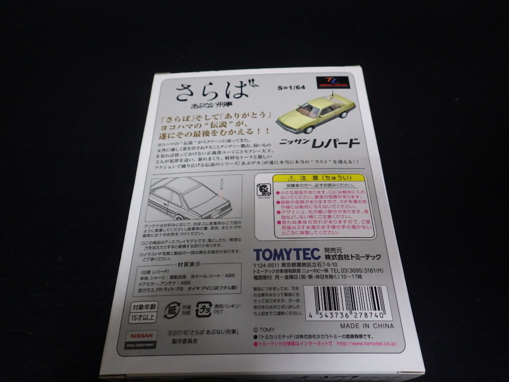 さらば あぶない刑事 Vol 02 またまた あぶない刑事 Vol 05 2点set 最落無し Tomytec レパード トミカリミテッド 売買されたオークション情報 Yahooの商品情報をアーカイブ公開 オークファン Aucfan Com