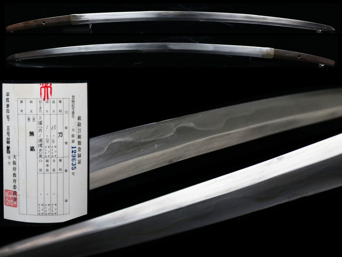 昊 日本刀 小烏丸造り 無銘 65 4cm うぶだし 見事な乱刃紋 研用 軍刀太刀 T9ic 刀 太刀 売買されたオークション情報 Yahooの商品情報をアーカイブ公開 オークファン Aucfan Com