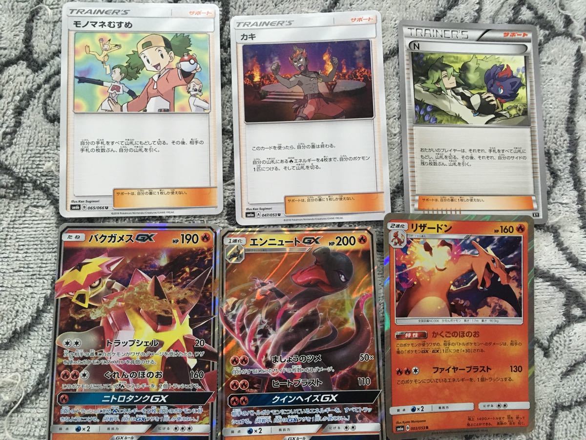 バクガメス 進化 イメージポケモンコレクション