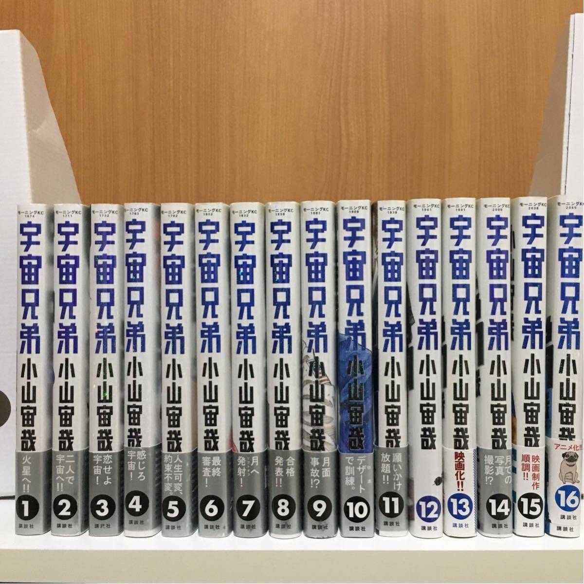 宇宙兄弟 33巻 全巻 初版帯付き 小山宙哉 全巻セット 売買されたオークション情報 Yahooの商品情報をアーカイブ公開 オークファン Aucfan Com