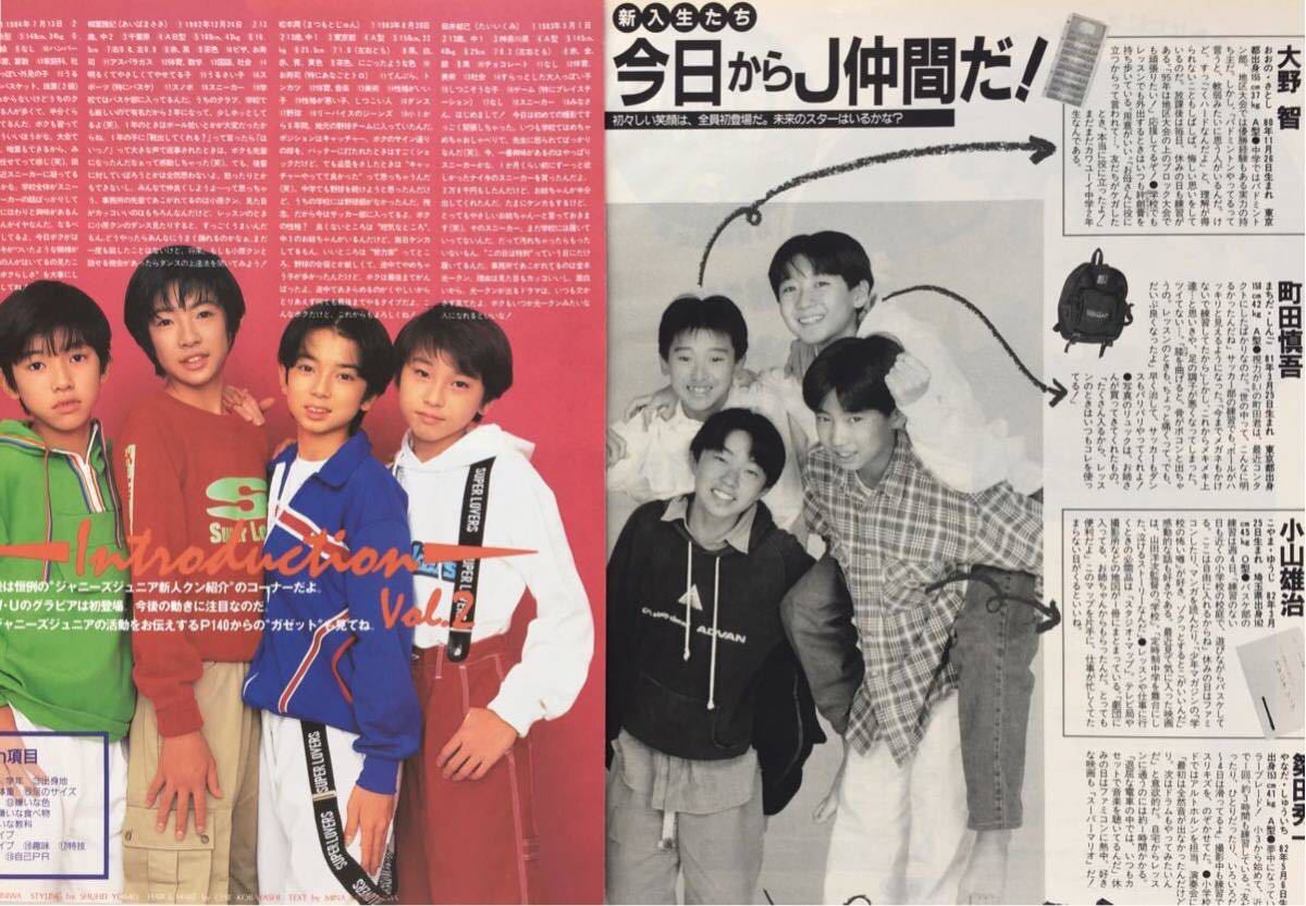 嵐 Jr 時代 デビュー前 大野智 櫻井翔 相葉雅紀 二宮和也 松本潤 切り抜き 81ページ タレント 売買されたオークション情報 Yahooの商品情報をアーカイブ公開 オークファン Aucfan Com