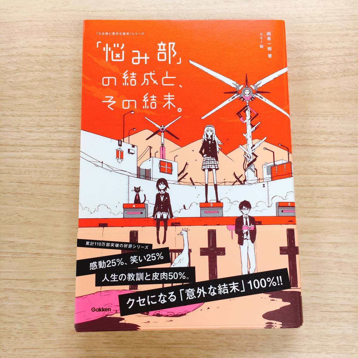 学研ホールディングス 株主優待 学研の図鑑live 2冊セット 5分後に意外な結末シリーズ 4冊セット 麻希一樹 著 Usi 絵 あ行 売買されたオークション情報 Yahooの商品情報をアーカイブ公開 オークファン Aucfan Com