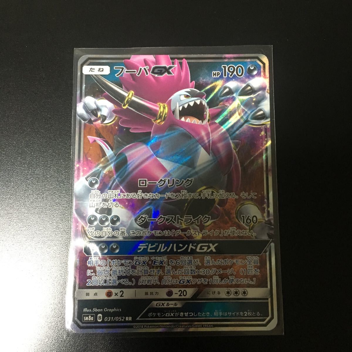 ポケモンカード ダークオーダー Sm8a フーパgx ポケモンカードゲーム 売買されたオークション情報 Yahooの商品情報をアーカイブ公開 オークファン Aucfan Com