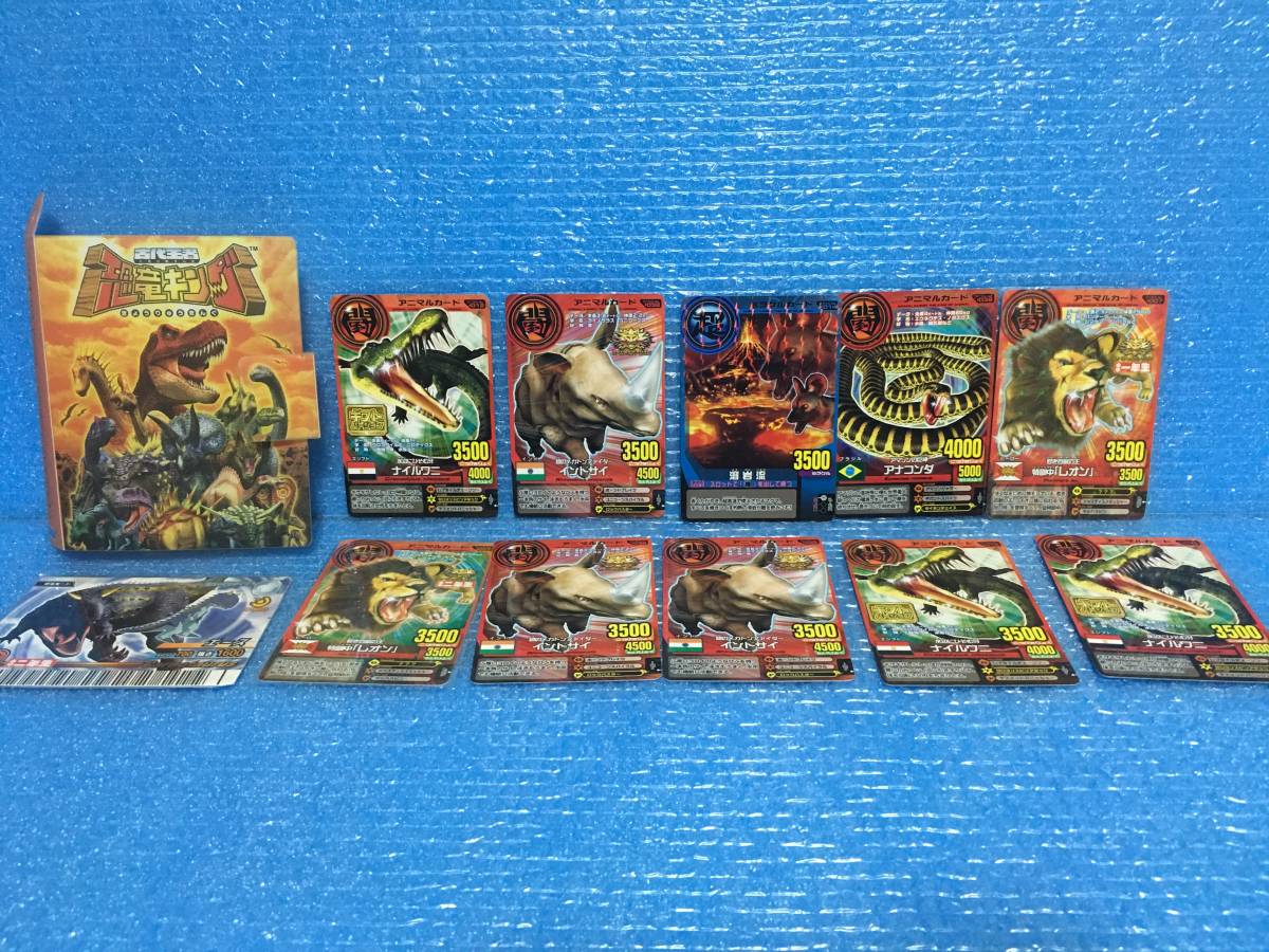 22カードシール 恐竜キング アニマルカイザー アナコンダ ナイルワニ インドサイ 溶岩流 レオン 恐竜カード エース カルノタウルス 百獣大戦 アニマルカイザー 売買されたオークション情報 Yahooの商品情報をアーカイブ公開 オークファン Aucfan Com