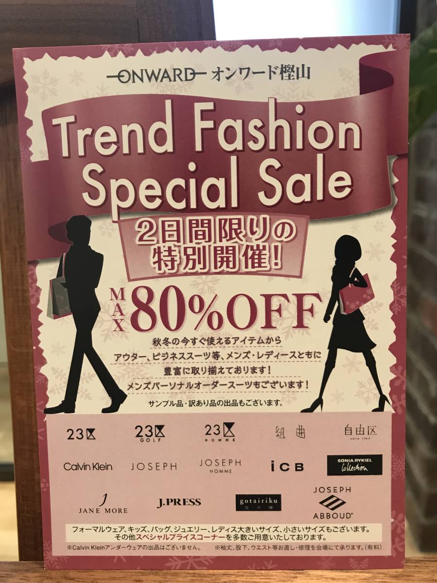 オンワード ファミリーセール 23区 組曲 カルバンクライン Joseph Icb招待券 Max80 Off 11 3 4 オンワード樫山芝浦第3ビル レディースファッション 売買されたオークション情報 Yahooの商品情報をアーカイブ公開 オークファン Aucfan Com