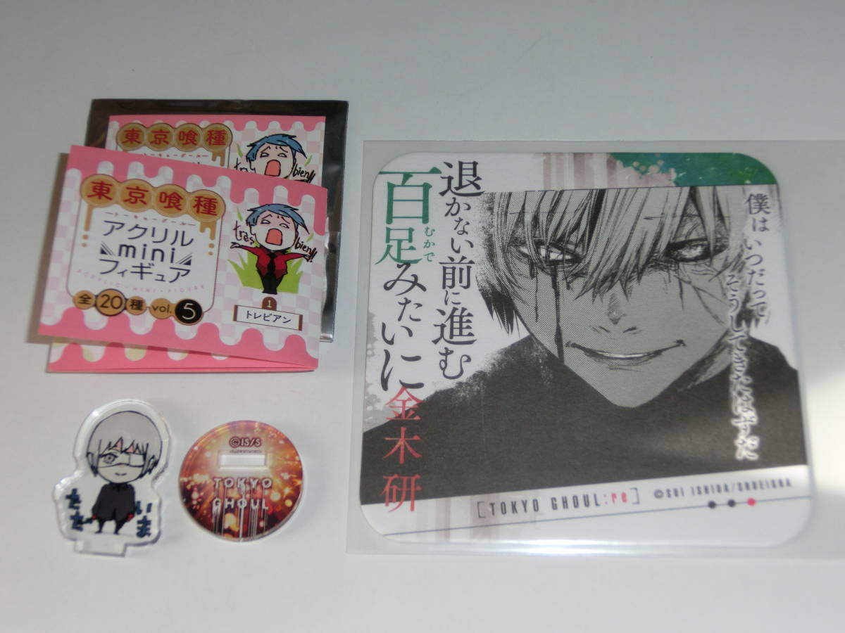 金木研 カネキ 東京喰種 Re ジャンプショップ アクリルmini フィギュア Vol 5 アクリルスタンド コースター 2点セット コミック アニメグッズ 売買されたオークション情報 Yahooの商品情報をアーカイブ公開 オークファン Aucfan Com