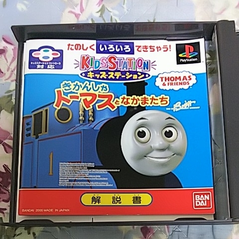 Ps キッズステーション きかんしゃトーマスとなかまたちの質問一覧