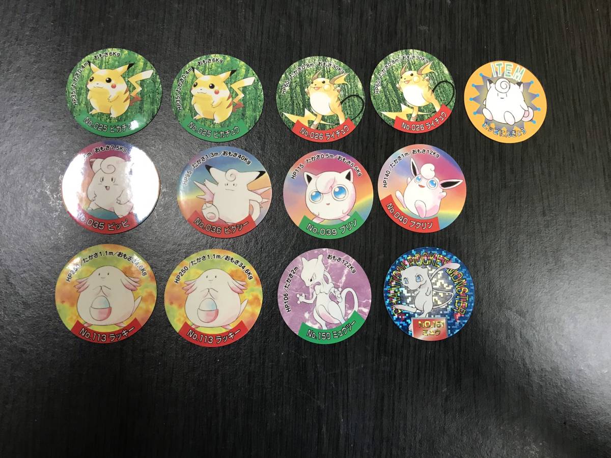 当時物 ポケモン メンコ 13枚 キラ 被り有り ポケットモンスター 売買されたオークション情報 Yahooの商品情報をアーカイブ公開 オークファン Aucfan Com