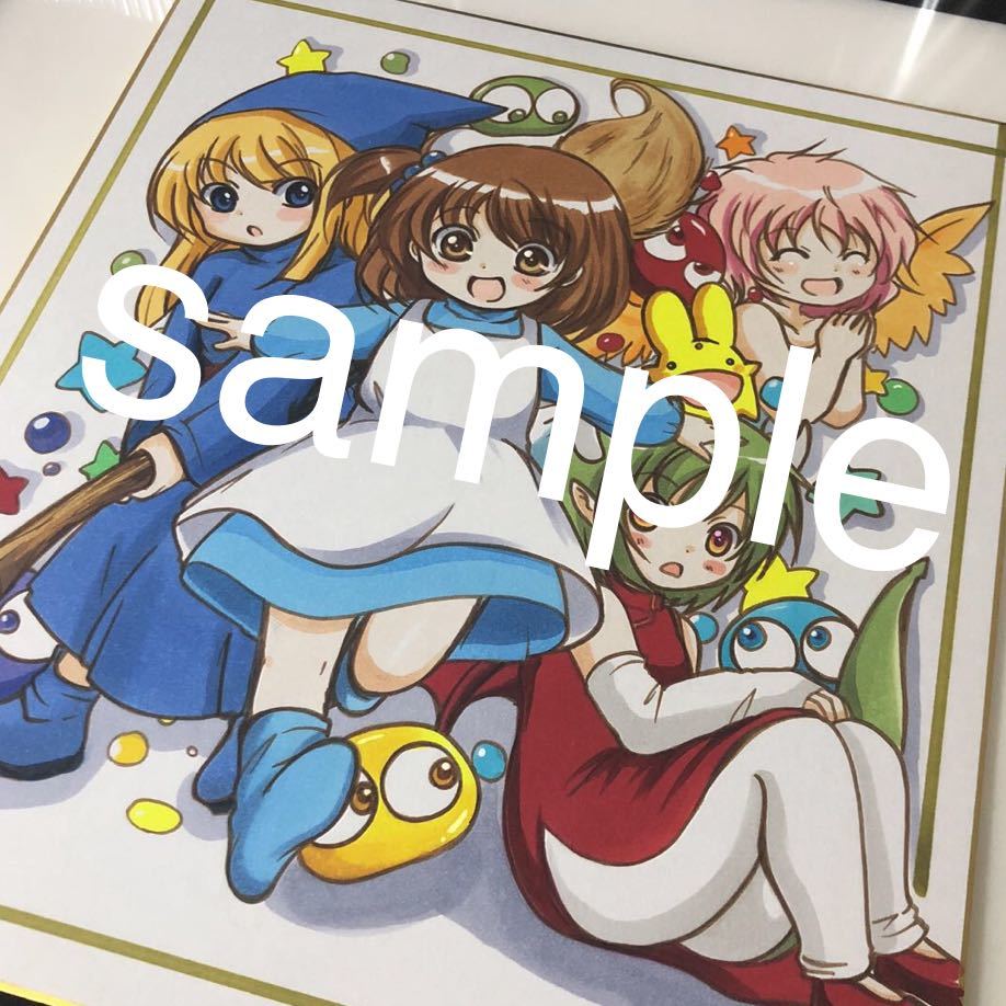 手描き同人イラスト 色紙 魔導物語 はなまる大幼稚園児 アルル ドラコ ウィッチ ハーピー 手描きイラスト 売買されたオークション情報 Yahooの商品情報をアーカイブ公開 オークファン Aucfan Com