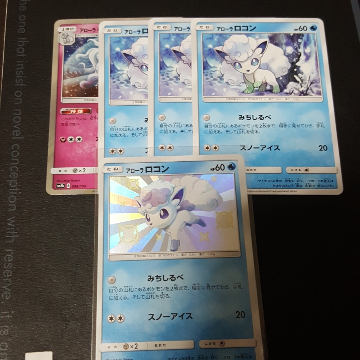 1円 ポケモンカード ウルトラシャイニー収録アローラロコン キュウコン5枚セット 168 150 022 150 0 150 色違い Sm8b ポケモンカードゲーム 売買されたオークション情報 Yahooの商品情報をアーカイブ公開 オークファン Aucfan Com