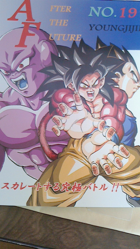 ヤングじじい作 ドラゴンボールａｆ ｄｂａｆ ｎｏ １９ ドラゴンボール 売買されたオークション情報 Yahooの商品情報をアーカイブ公開 オークファン Aucfan Com