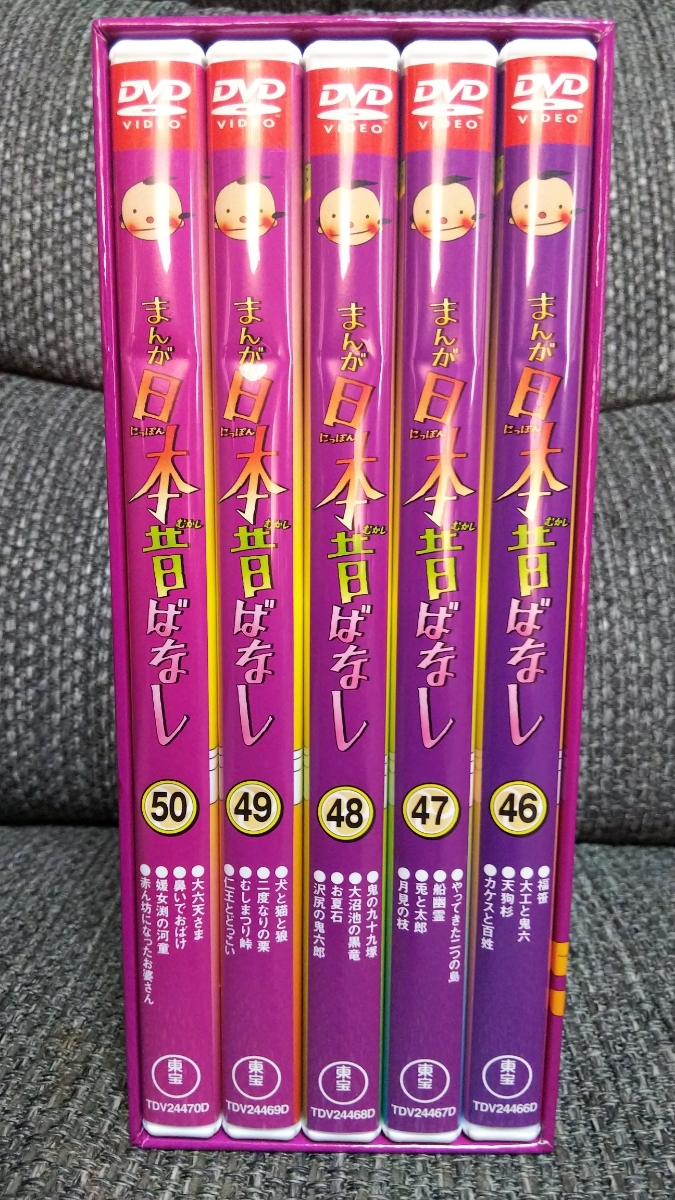 まんが日本昔ばなし第１０集 キッズ ファミリー 売買されたオークション情報 Yahooの商品情報をアーカイブ公開 オークファン Aucfan Com