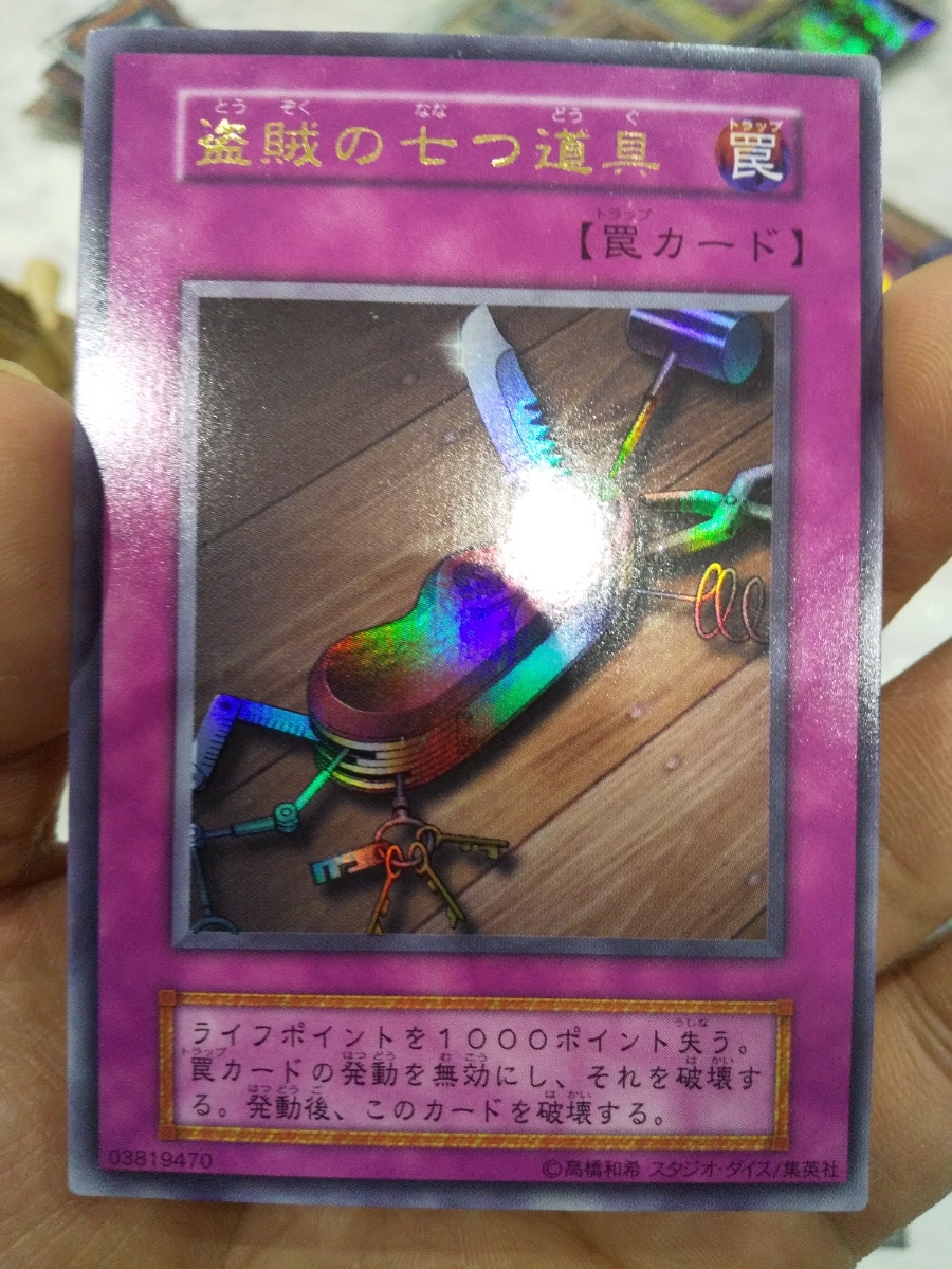 遊戯王初期 盗賊の七つ道具 スタジオダイス版 完 デュエルモンスターズシリーズ 売買されたオークション情報 Yahooの商品情報をアーカイブ公開 オークファン Aucfan Com