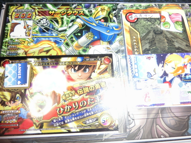 ドラゴンクエスト スキャンバトラーズ ギガレア装備 クリスタルクロー 竜神のつるぎ 竜神の盾 スコア有登録済 はおまけ３種付属 トレーディングカードゲーム 売買されたオークション情報 Yahooの商品情報をアーカイブ公開 オークファン Aucfan Com