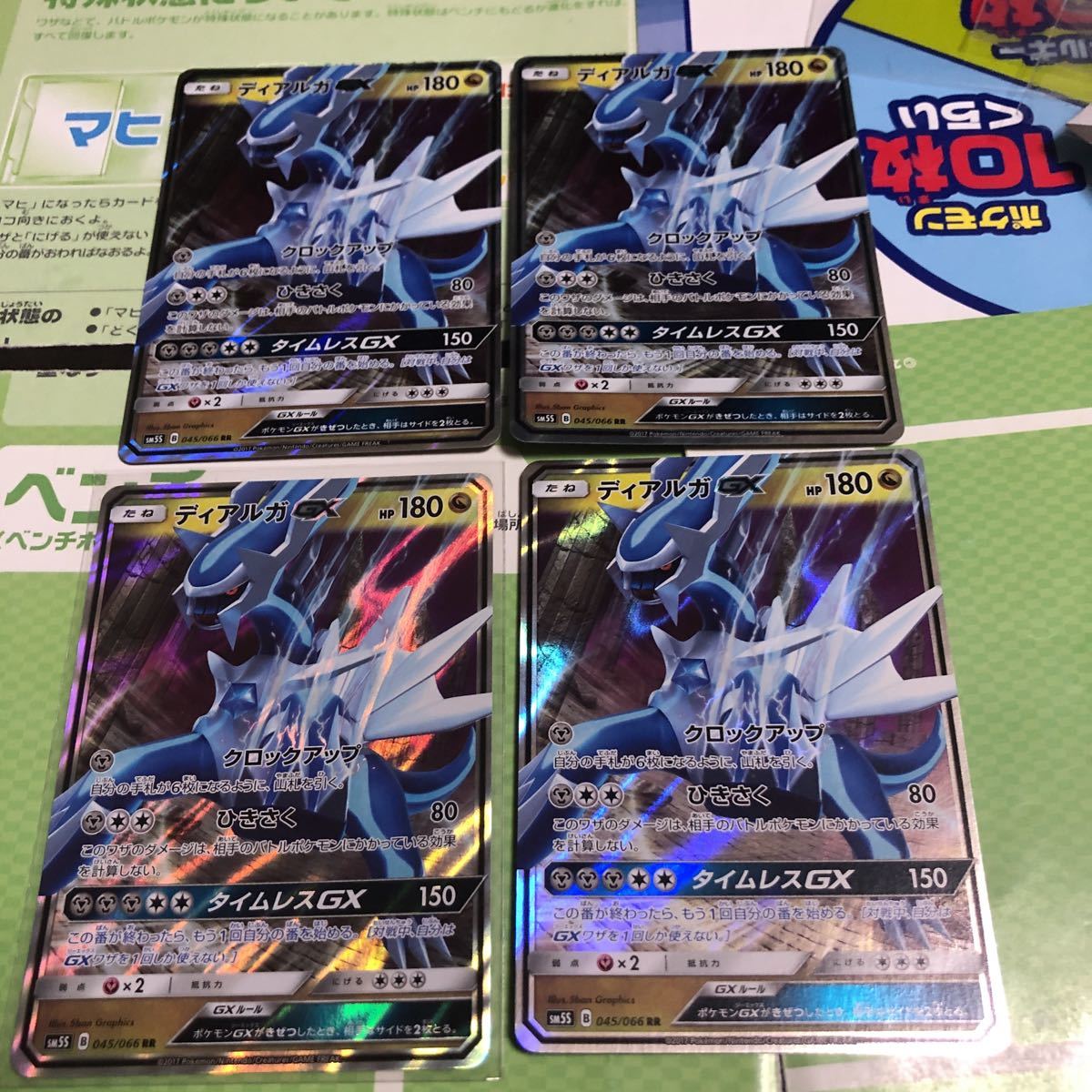ポケモンカード ディアルガgx 4枚セット ポケモンカードゲーム 売買されたオークション情報 Yahooの商品情報をアーカイブ公開 オークファン Aucfan Com