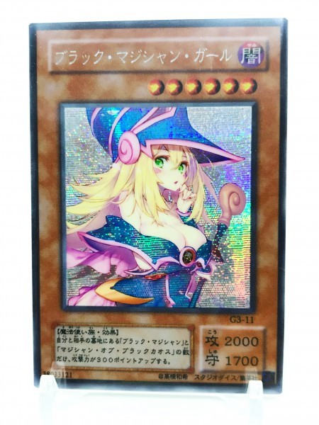 遊戯王 オリカ レプリカ ブラックマジシャンガール 30 シクレア 遊戯王 コナミ 売買されたオークション情報 Yahooの商品情報をアーカイブ公開 オークファン Aucfan Com