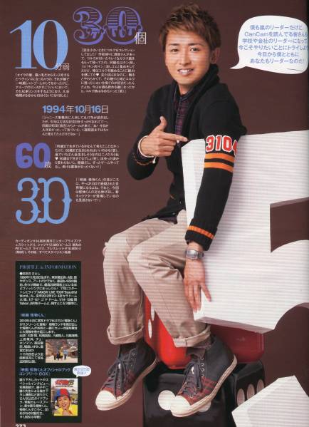 絶版 Cancam 嵐 大野智 平熱 3104 腹筋1000回 22時間熟睡 10文弱 インタビュー特集 12 Aoaoya その他 売買されたオークション情報 Yahooの商品情報をアーカイブ公開 オークファン Aucfan Com